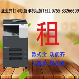 深圳市羅湖區(qū)打印機(jī)租賃與復(fù)印膠印設(shè)備銷售全攻略